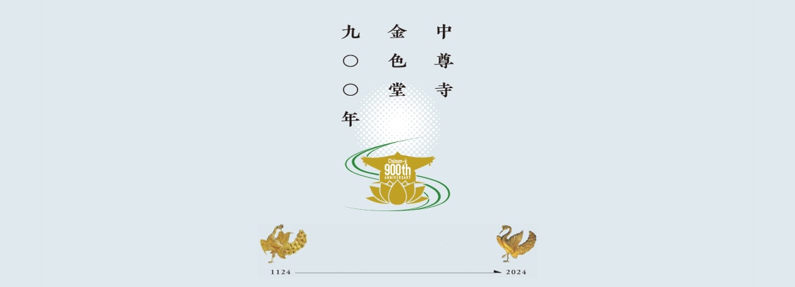 Chusonji Konjikido 900 years